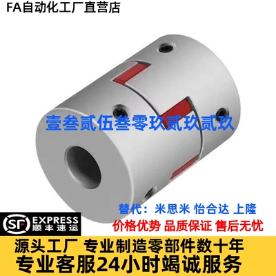 替怡合达联轴器DCM01 DCM03 DCK01 DCK03-D30 D40带键槽