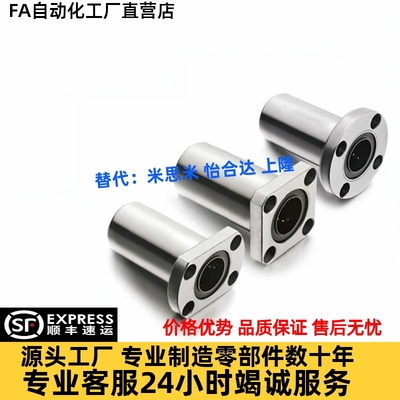 米思米中型法兰直线轴承LHFRD/LHFSD/LHFCD6 8 10 12 16 20 25 30