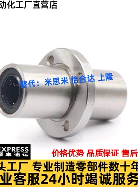 中间法兰直线轴承 LHMRW/LHMRWM8 10 12 13 16 20 25 30 35 40 50