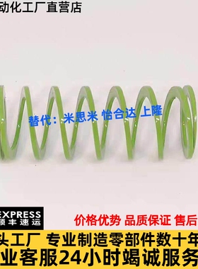 替米思米SWY淡绿色矩形弹簧YSWY11-12.5/16.5/20.5/24.5/30/37/42