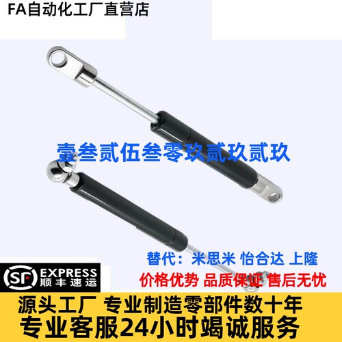 氮气汽弹簧支伸缩杆工业气弹簧 FHL56-A/B/C-40/50/60/80/100/120