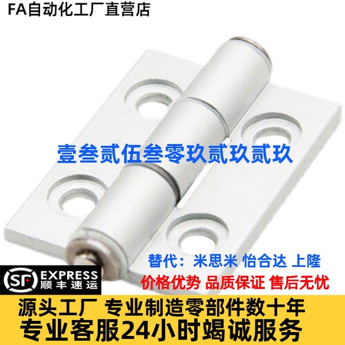 HFC28-47/47A/63 HFC81/83 腰孔铝合金合页工业沉孔铰炼 E-HFC29