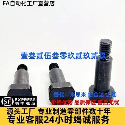 定制 带肩铰炼销 MIE01 MIE02 MIE06 MIE11 MIE12 MIE21 MIE31