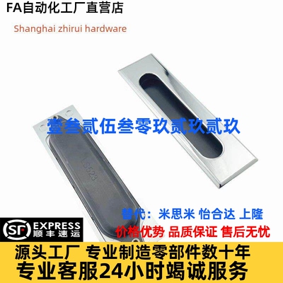 XAM55锌合金镀铬嵌入式隐藏拉手暗式内装带底壳LS523机箱柜门扣手