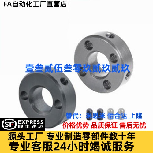怡合达FAC41-D3 FAC42-D5 FAC46-D8 FAC72-D10紧定螺钉锁紧固定环