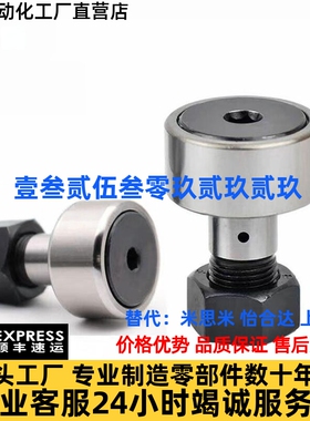 凸轮轴承随动器C-CFA CFFA12 16 18 20 24 30 - 32 35 40 52 62
