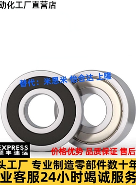 上隆深沟球轴承滚珠BCA-A45-D58/68/75/85/100-B7/12/16/19/25