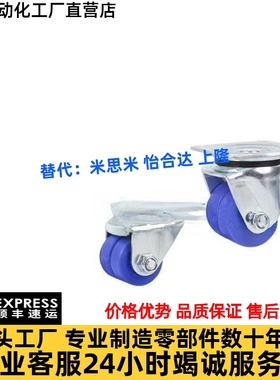 替米si米脚轮蓝色MC双轮CWMJ75/50/65-N日式万向轮CWG75/65/50-N