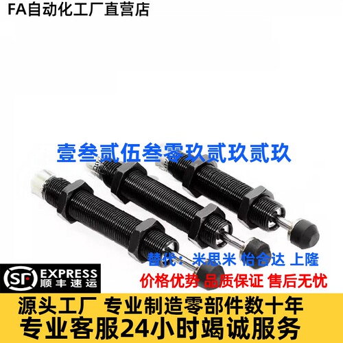 ASAC-0806/1005/1008/1210/1412/1416/2020/H/M/L 型油压式缓冲器