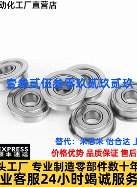 小径滚珠轴承B SB682 683 684 685 686 687 688ZZ AZZ不锈钢 C-