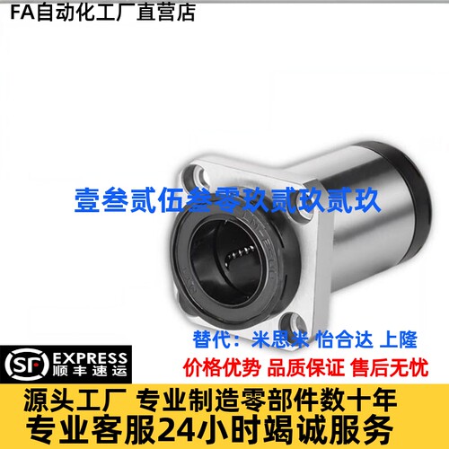 自润滑方法兰直线轴承MX-LME13/MX-LMG13-d10 d12 d16 d20 d25 30