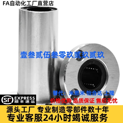LHFRWM直线轴承LHFR LHFRW 5 6 8 10 12 13 16 20 25 30 35 40 C-