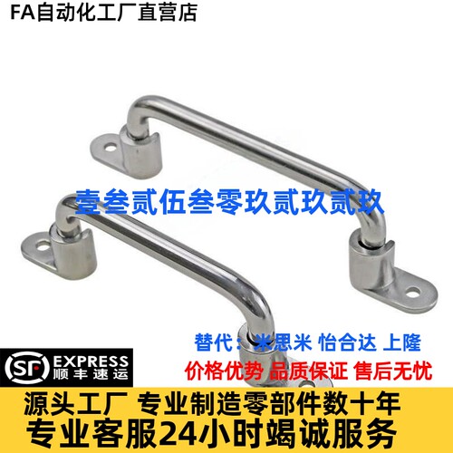 UWFASNS138/158/180/218 UWFASN138/158 304不锈钢可折叠拉手把手