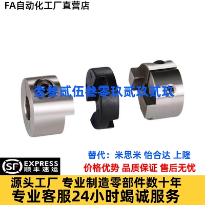 联轴器MCOC MCOCWK不锈钢连轴器MCOCLK MCOCRK15 17 20 30 34 38