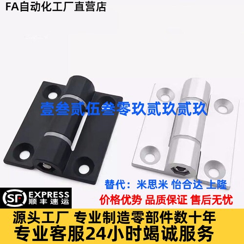 扭矩合页 HHPTF/HHPTFB6/8-6/8铰链铝合金HFK22 HFK21-60/60A/60B
