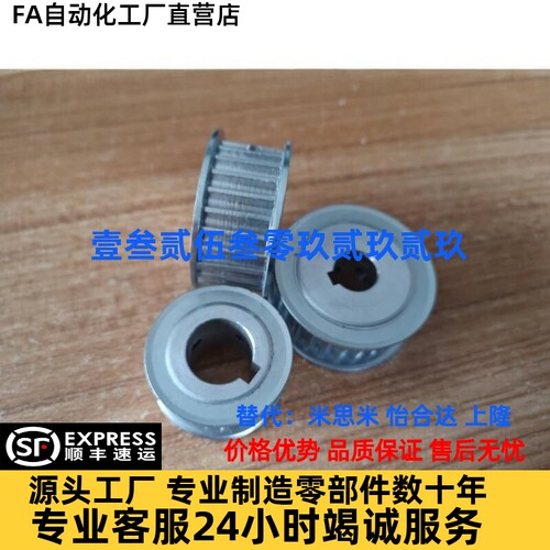 同步带轮HTPA25S3M100-A-PN HTPA25S3M100-B-PN HTPA25S3M150-A-N