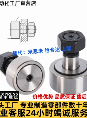 凸轮轴承随动器CFFA CFA 3-10 4-12 5-13 6-16 8-19 10-22 10-26