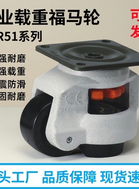 怡合达CGR51-60-U /N 重载型福马轮CGR51-80-U /N平底活动万向轮