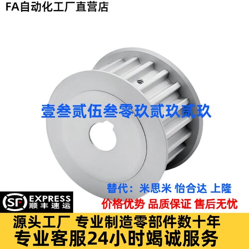 同步轮HTPA50 60 70S5M150-B-N12 N14 N15 N16 N17 N18 N19 N20