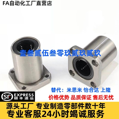 镀镍防锈直线轴承LHFRM LHFRWM 6 8 10 12 13 16 20 25 30 米斯米