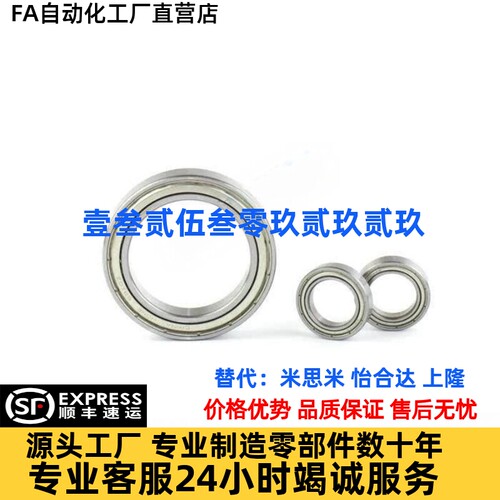 微型轴承6700 6701 6702 6801 6800 6802 6900 6901 6902模型配件