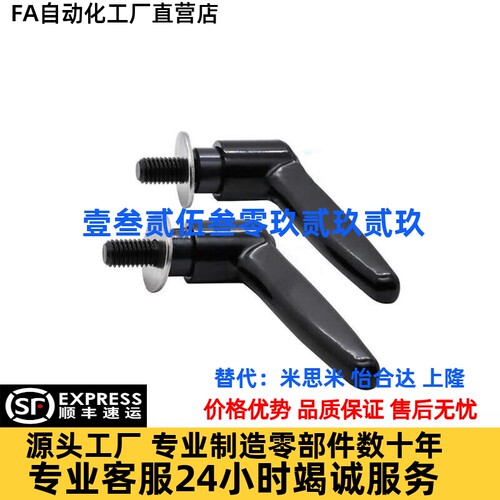 带垫圈手柄HAD86-M6/M8/M10/M12--L12/L16/L20/L25/L32/L40/L50-E