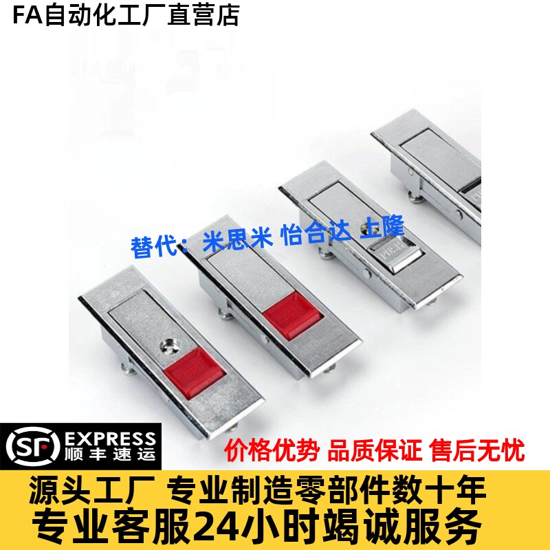 怡合达平面锁 XAT51/XAT52-A84/A112 配电柜锁电箱用 XAT01/XAT02