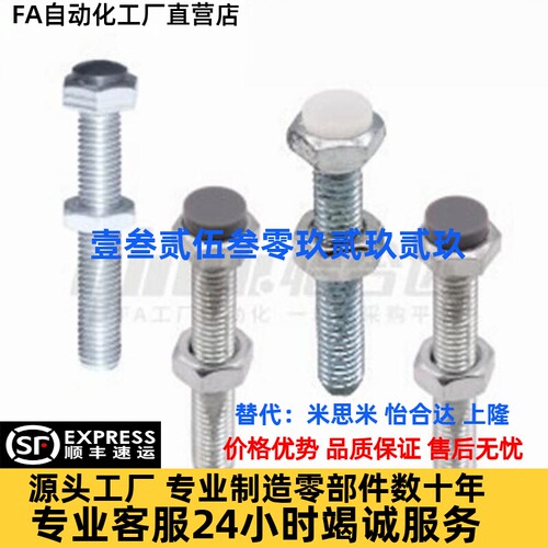 怡合达六角头带挡块螺栓TDB51 TDB56 TDB61 TDB66 TDB71 TDB76