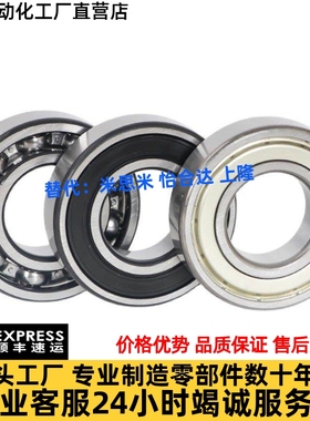 c -小直径深沟球轴承B673/674/675/676/678/633/634/635/636/638Z