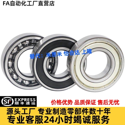 c -小直径深沟球轴承B673/674/675/676/678/633/634/635/636/638Z