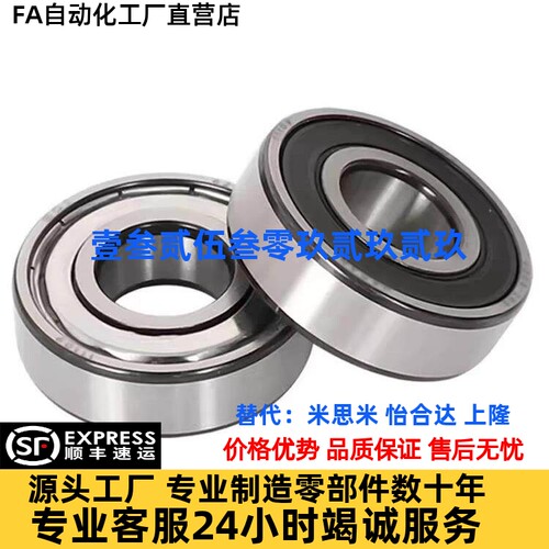 替怡合达深沟球轴承BAY6900 6901 6902 6903 6904 6905ZZ-E J-SUS