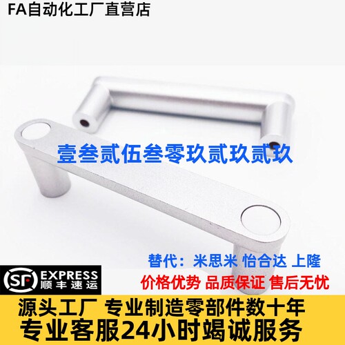 外装型带盖拉手 HHDG100/HHDGS100 铝合金 不锈钢型材板用把手 - 封面