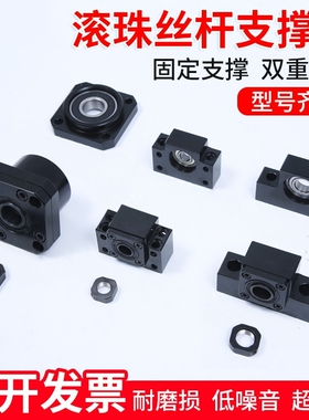 丝杠支撑座 C-BSFW/BUFN/BSW/BUN/BRW/BUR6/8/10/12/15/20/25/30