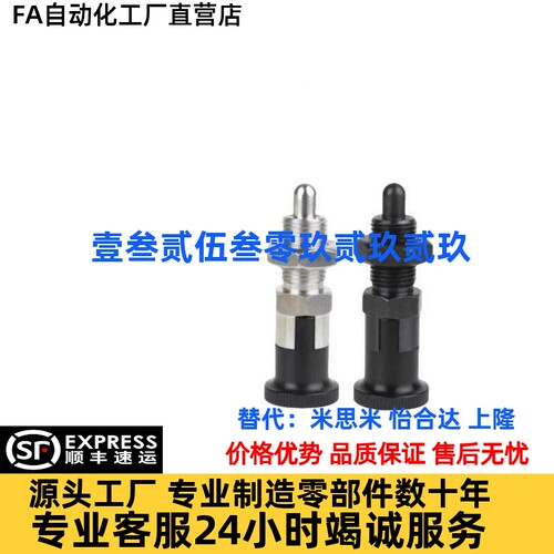 替怡合达分度销ZAG41 ZAG42-M8 M8A M10 M10A M12 M12A M16 M16A