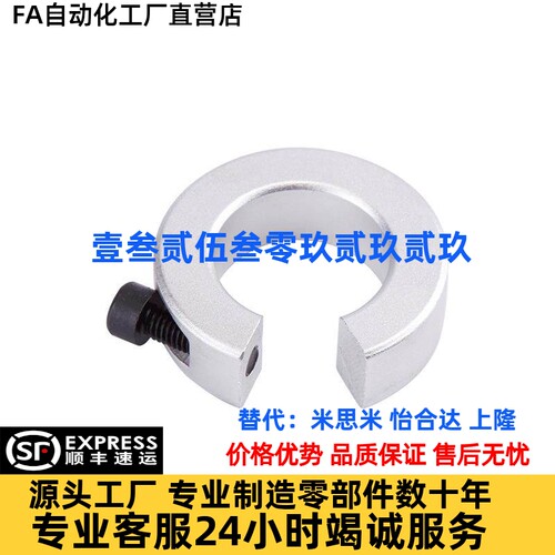 SBR导轨光轴开口固定环12 16 20 25 30 35 40 限位锁紧止推环挡圈