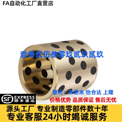 MPBR MPBRU5 6 12 15 16-10 12 15 16 20 25 30 40黄铜石墨铜套8