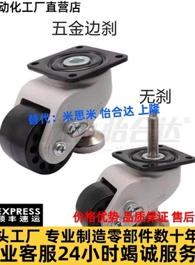 同脚轮CGP10 CGP12 CGP13 CGP20 CGP22 CGP23 CEL32 CEL33 CEL34