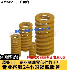 黄色矩形弹簧怡合达YSWF-D6/8/10/12/14/16/20/22/25/27/30/40/50