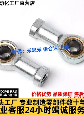 杆端关节轴承BNC01-SI5T-SI6T-SI8T-SI10T-SI12T-SI14T-SI16T/K-R