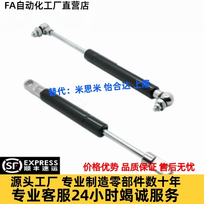 怡合达FHL52-A-40 FHL52-B-50 FHL52-A-60反作用力选择氮气汽弹簧