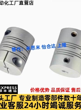 上隆联轴器CPAS-D12 16 20 25 32-A3 4 5 6.25 9.525-B12.7 14 15