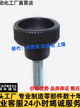 压纹型旋钮C-NAMS/NAMB/NAFC4/5/6/8带凹槽握紧小型条纹把手M4-M8