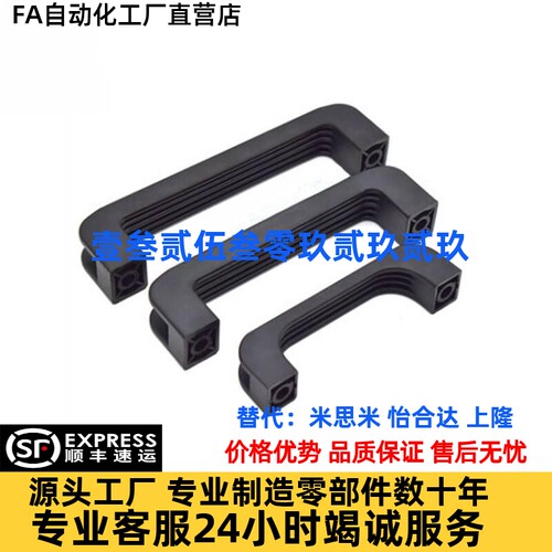 C-UPCB120/130/160/180 ABS拉手 易握式 尼龙弧形把手 简易型握柄