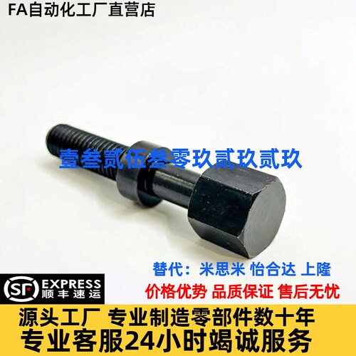 调整螺栓 PAY01-M8 M10 M12 M16-L90 L100 L110 L120 L130 L150
