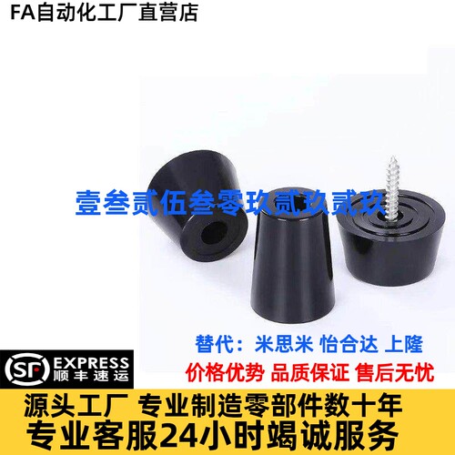 替代米思米导电橡胶脚垫ECRK ECRKC-10 15 16 18 20 24 26 30 32