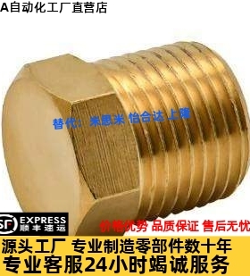 外螺纹全铜接头XYE26-01/02/03/04管塞型气动接头 怡合达经济型