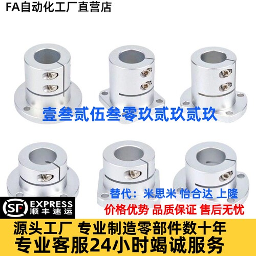导向轴支座法座支撑光轴固定座STHWRB STHWSB STHWCB16 20 25 30