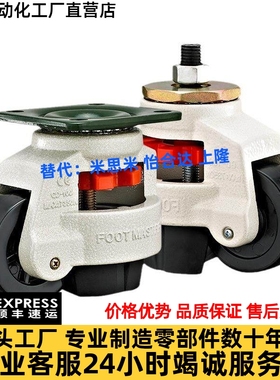 怡合达重载万向脚轮CGR51-60-N水平调节福马轮CGR51-80-N平底活动