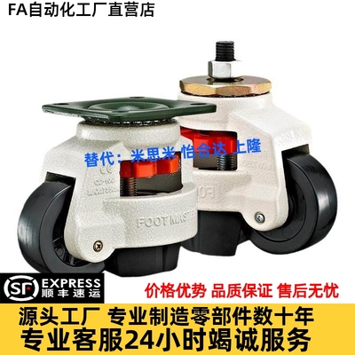 怡合达重载万向脚轮CGR51-60-N水平调节福马轮CGR51-80-N平底活动