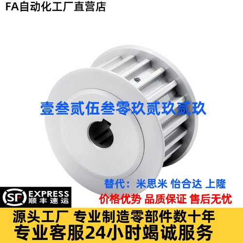 同步轮HTPA65 70 72 75 80S3M150-B-N8 N10 N12 N12.7 N14 N15